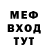 Меф мяу мяу 4 MMC Igor Zhogov
