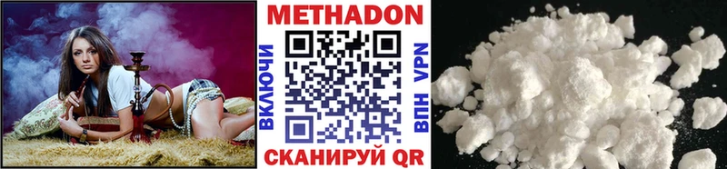 МЕТАДОН кристалл Тырныауз